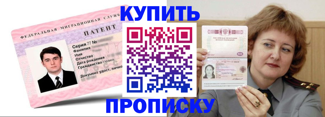 пропишу в квартире в Амурске