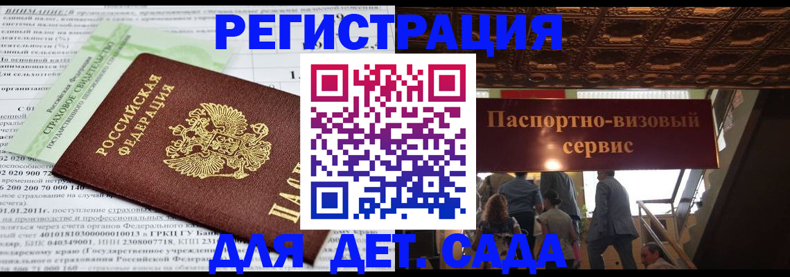 прописка гарантия в Амурске