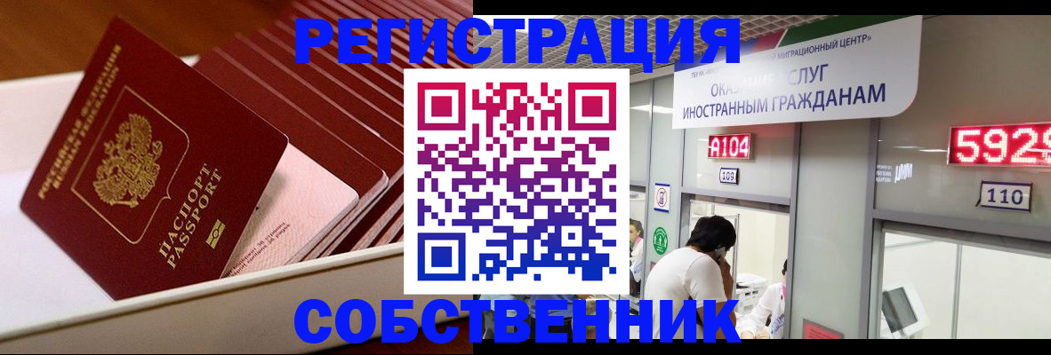 временная регистрация госуслуги в Амурске